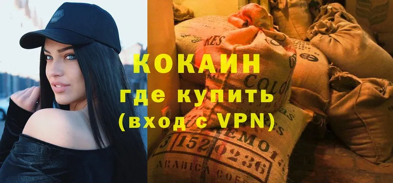 Кокаин 98%  Усмань 