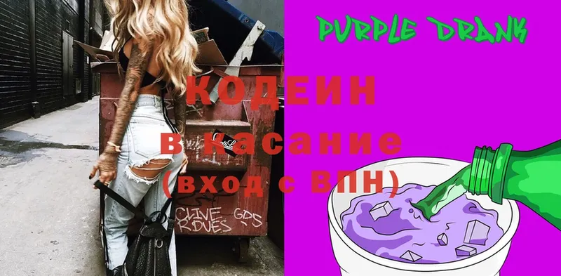 наркошоп  MEGA онион  Кодеиновый сироп Lean Purple Drank  Усмань 