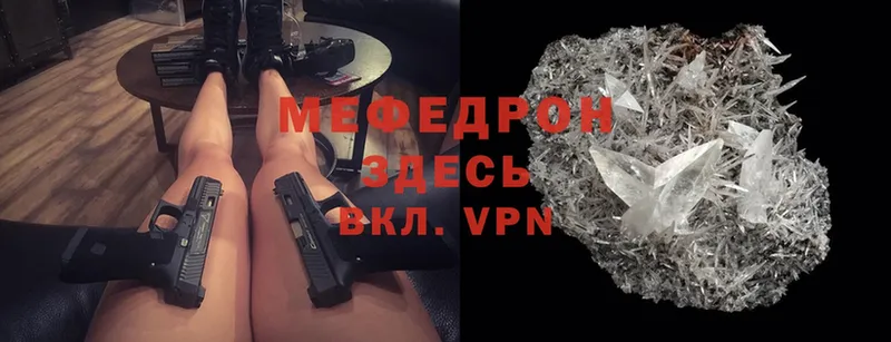 Мефедрон mephedrone  магазин  наркотиков  Усмань 